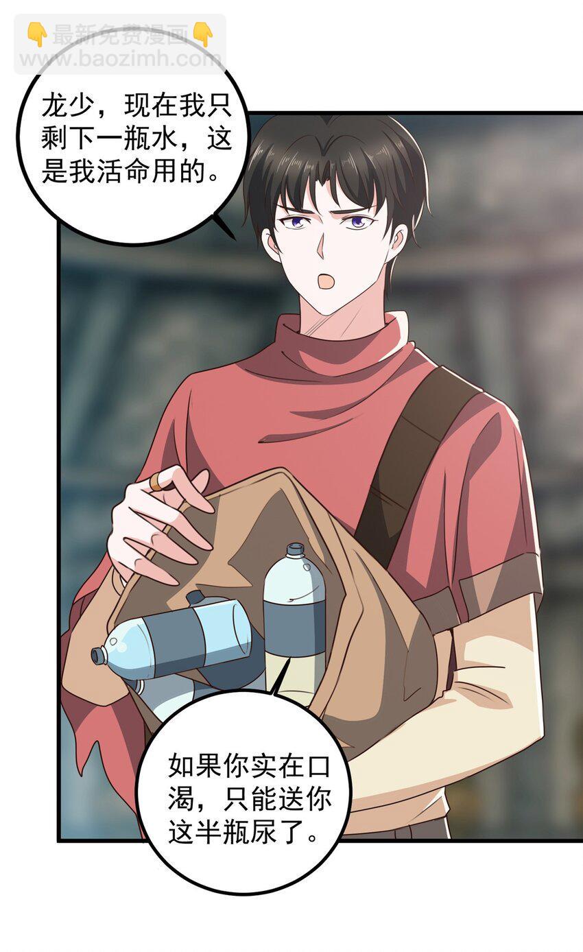 97 被偷袭5