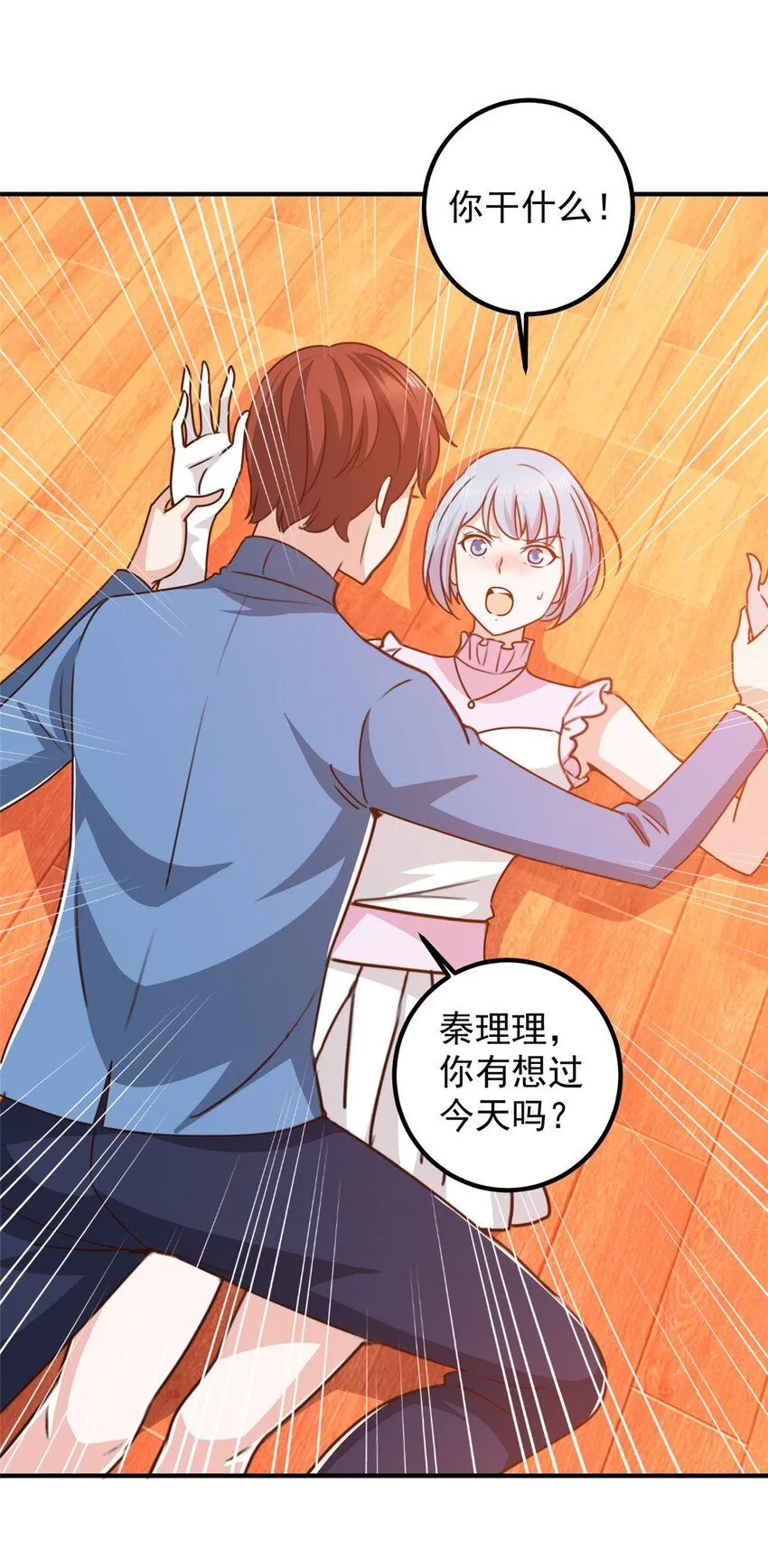 129 直入主题？想都别想！18