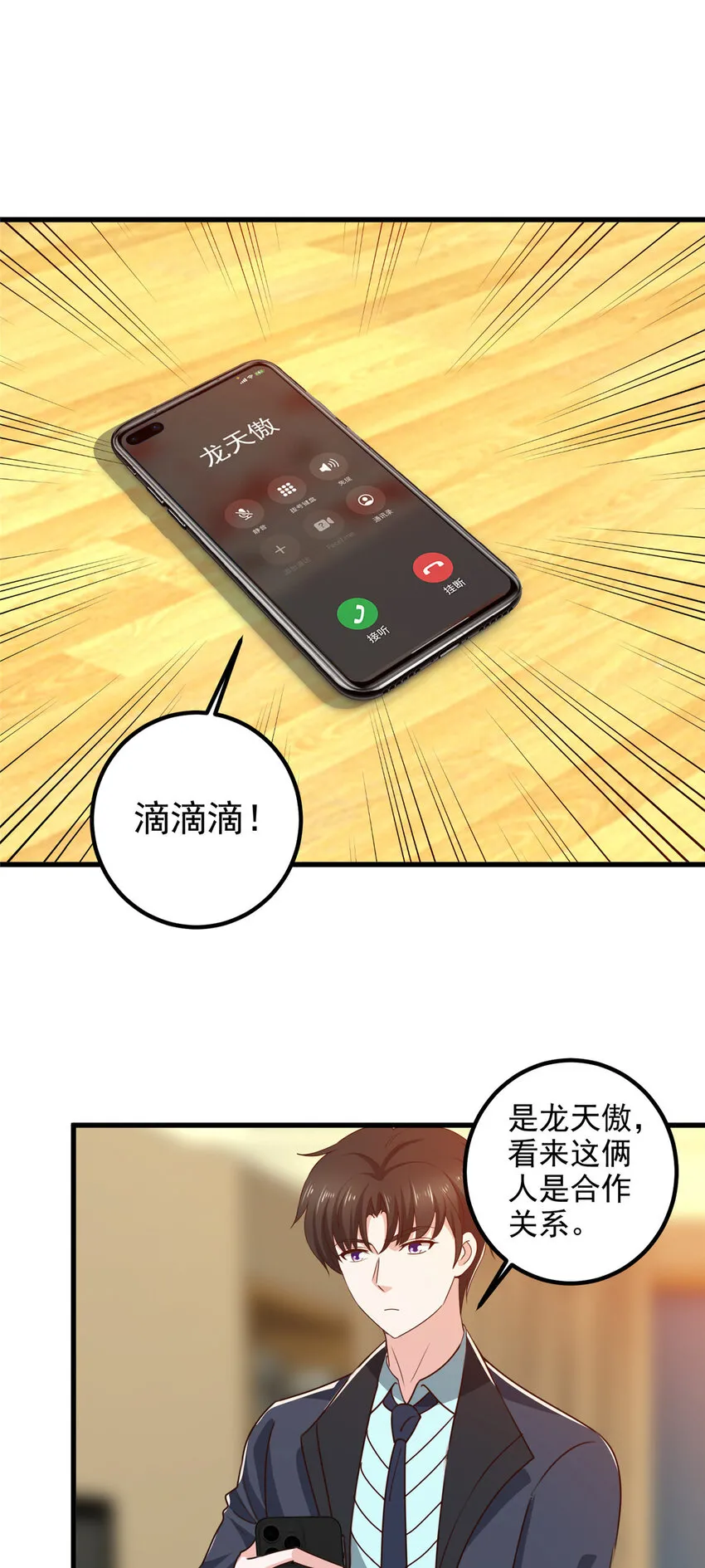 106 挺会玩的，可惜了18