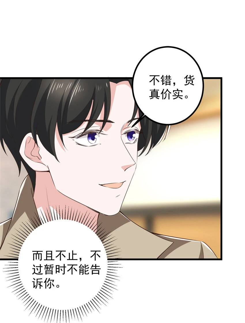 82 哥哥，她不会吃醋吧？23