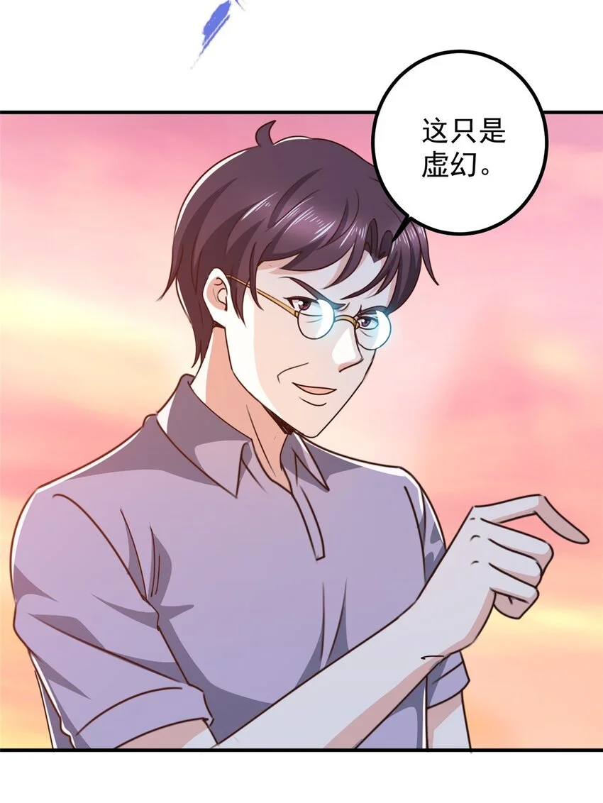 133 神阙之眼的秘密10