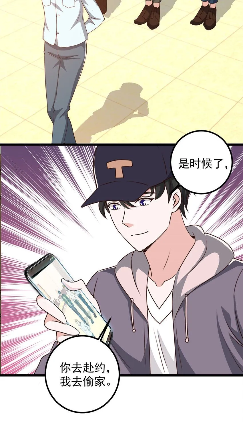 121 一直偷家一直爽7