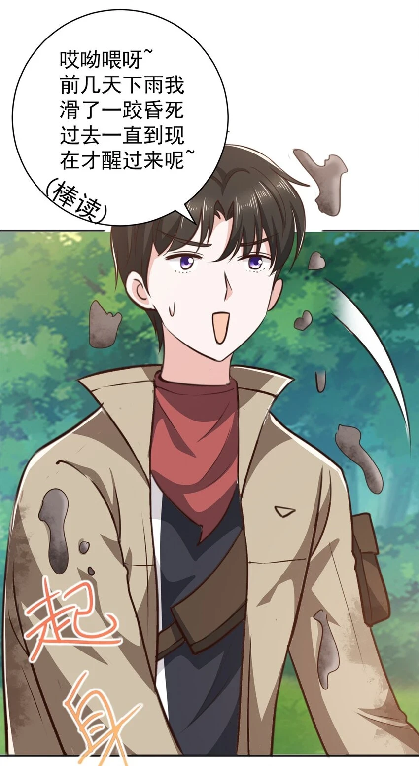 79 闭关，然后被妹子捡走23