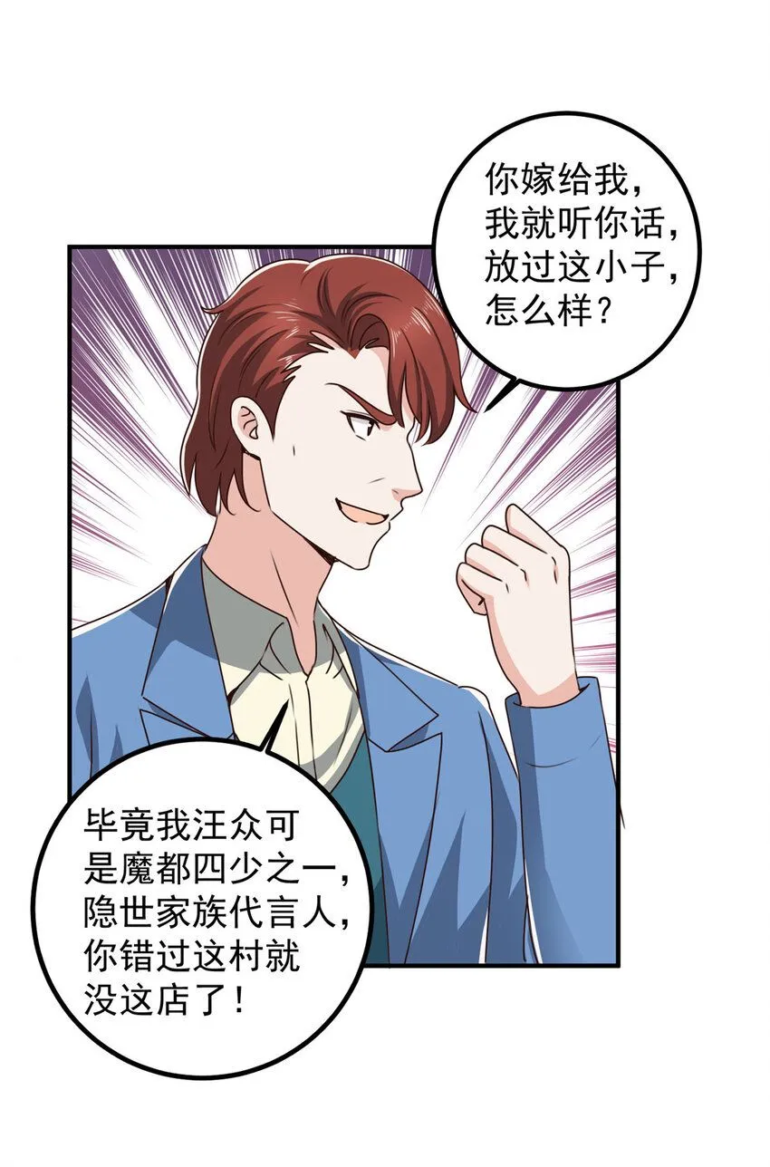 128 路见不平的小姐姐3