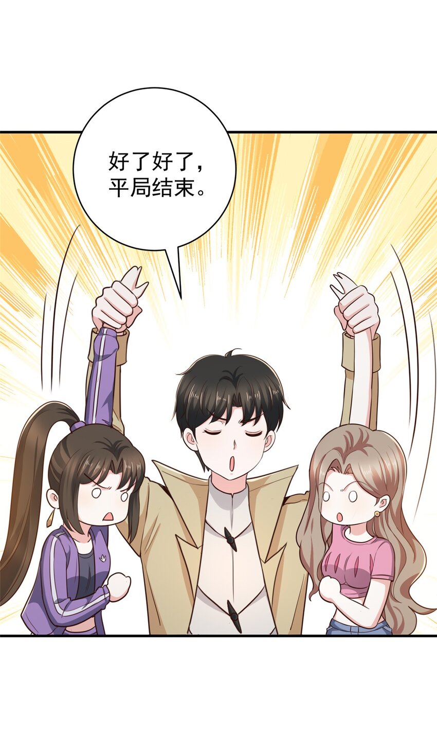 68 撕了个平局14