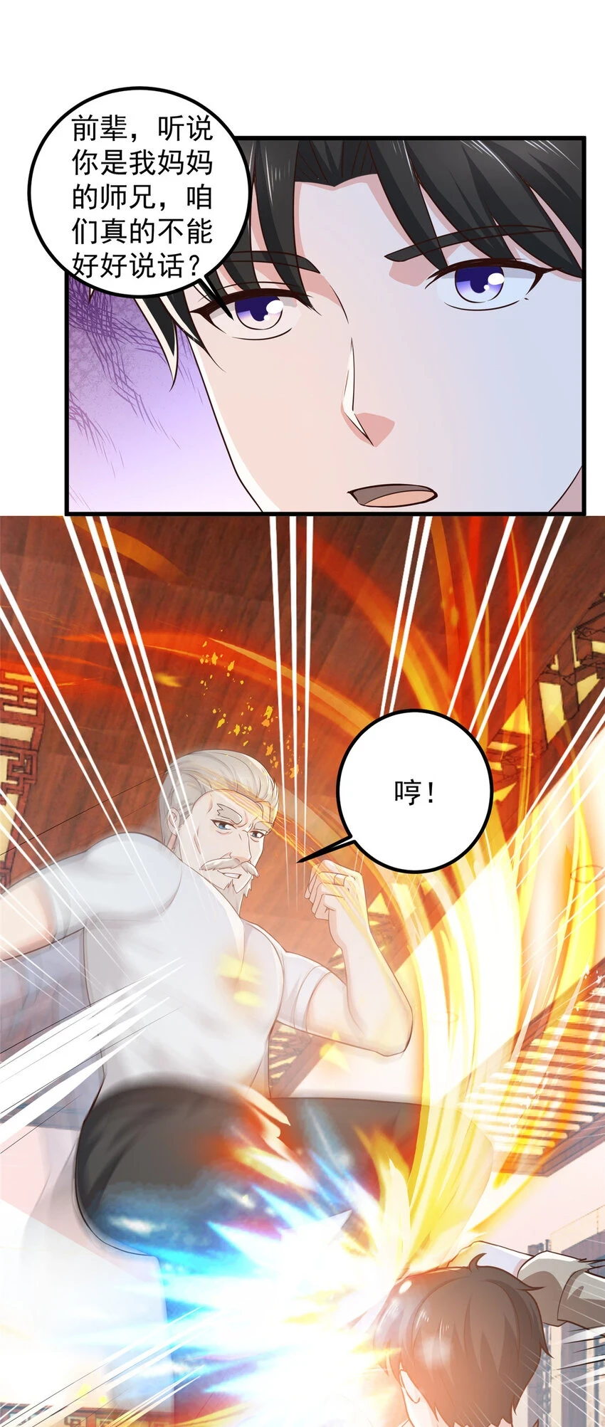 85 强者出手毫不留情10