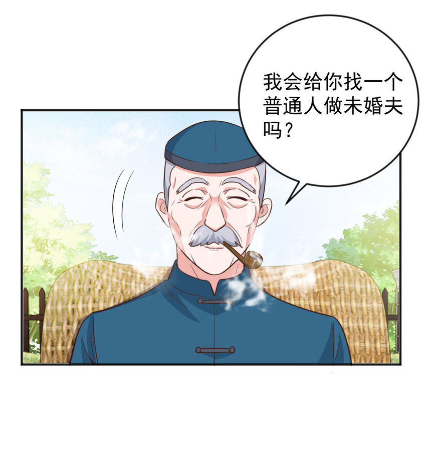 06 身份都不简单28