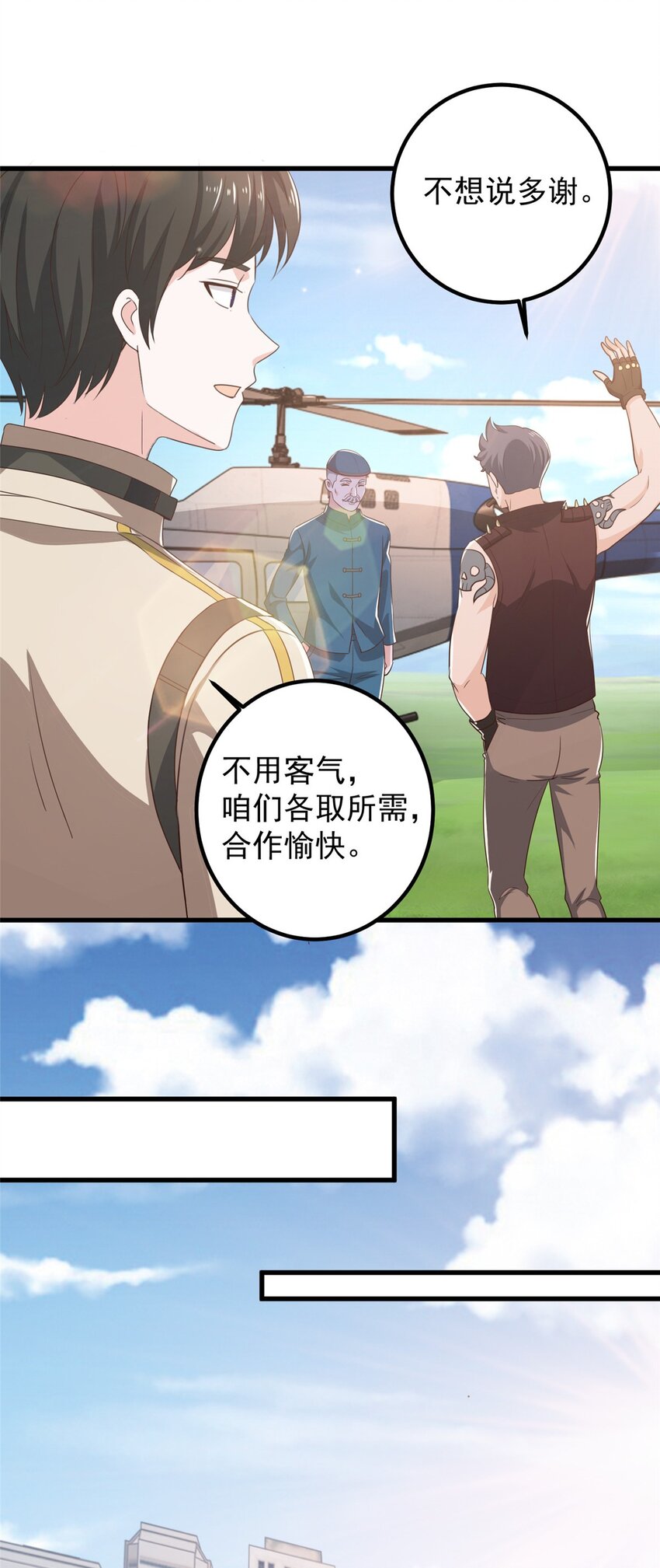 73 颜忆白真相了14