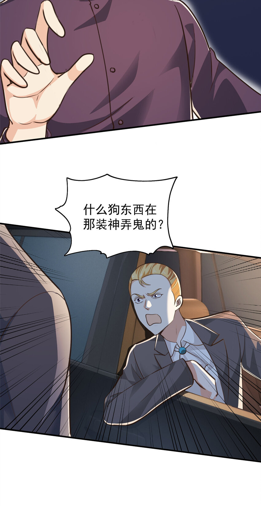 17 死医！！13