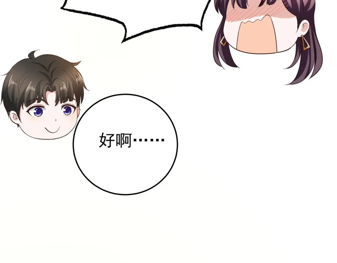 038 继续秘密治疗75