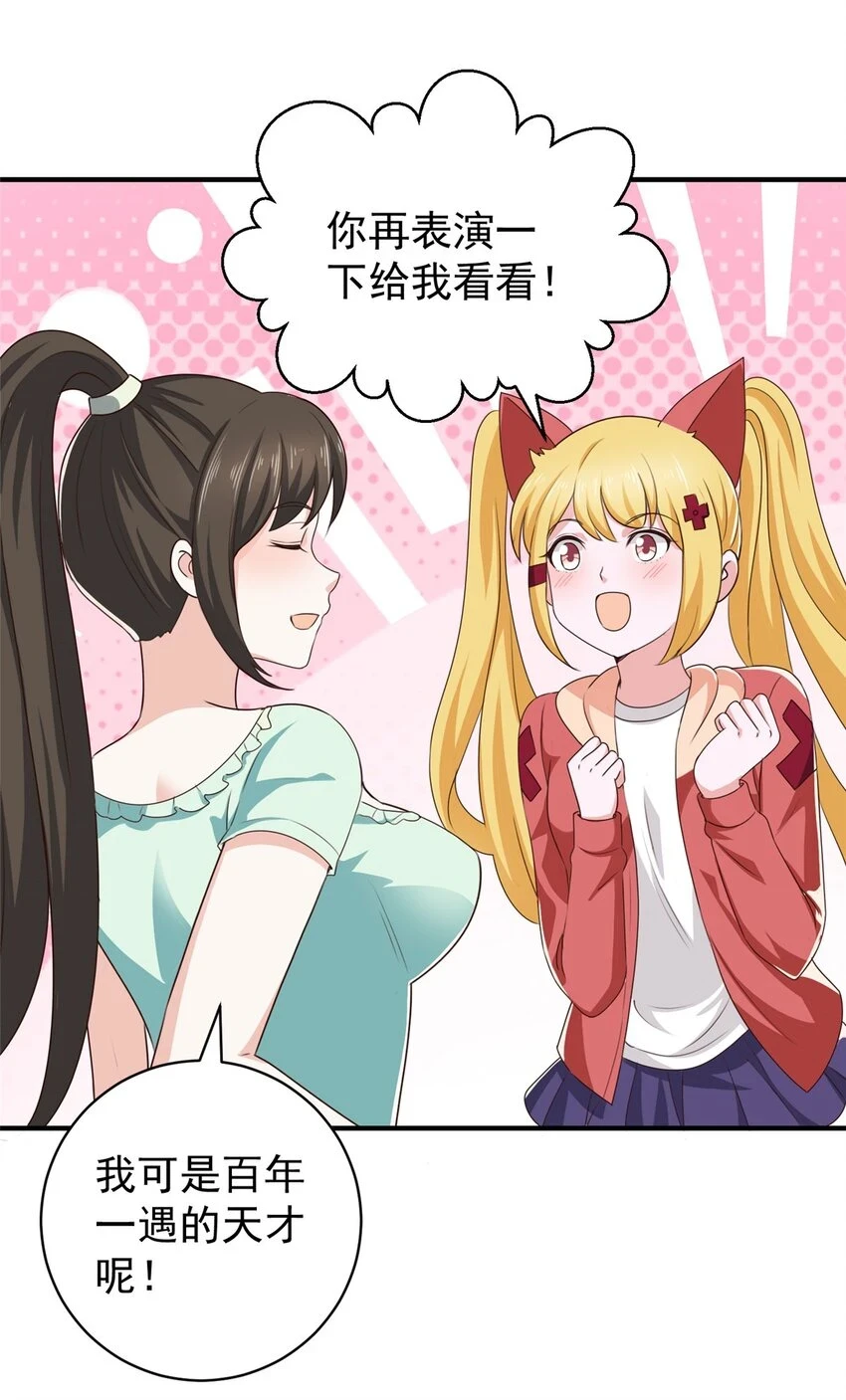 77 面对四女的修罗场1