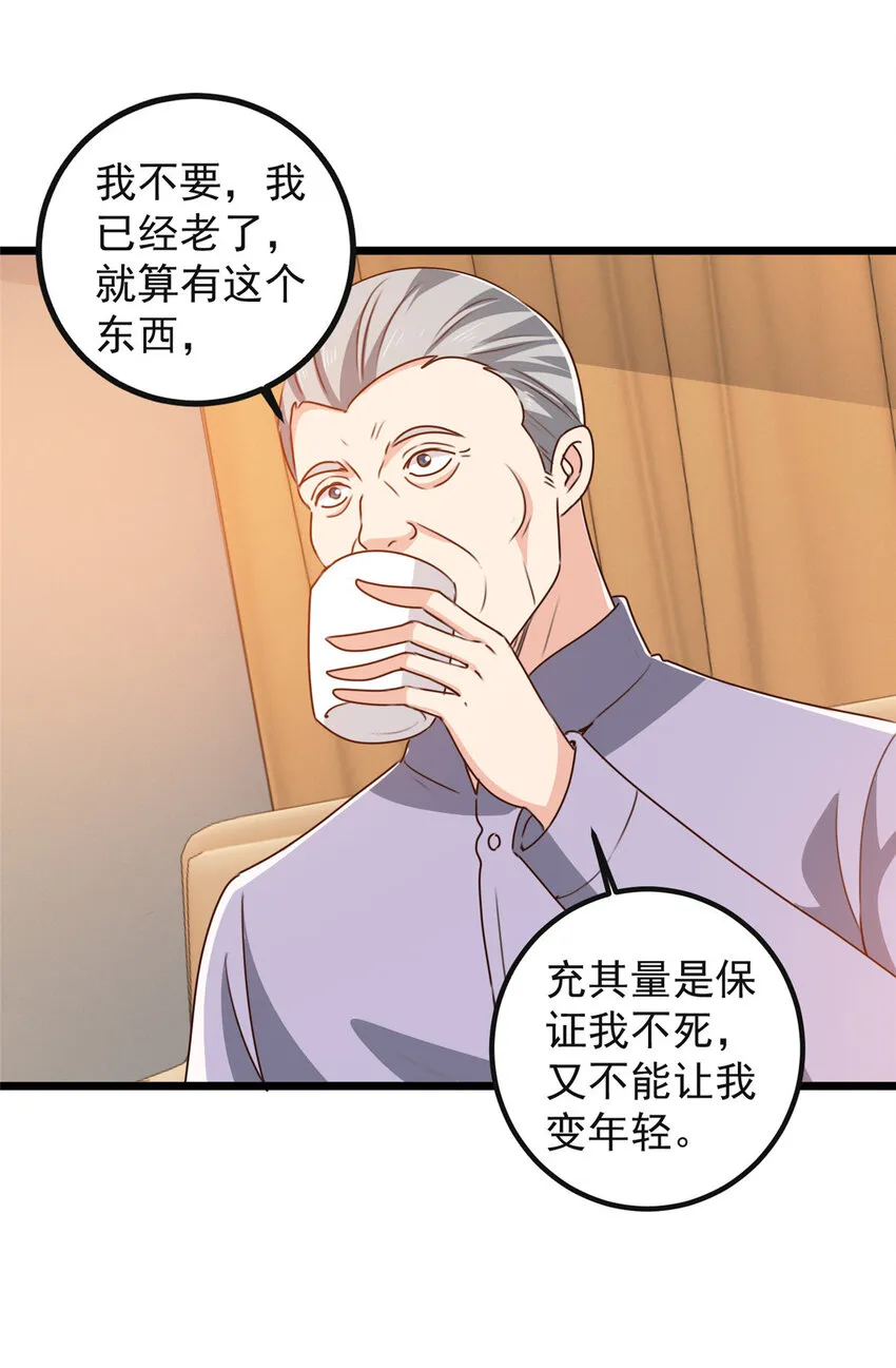 116 下不去手24