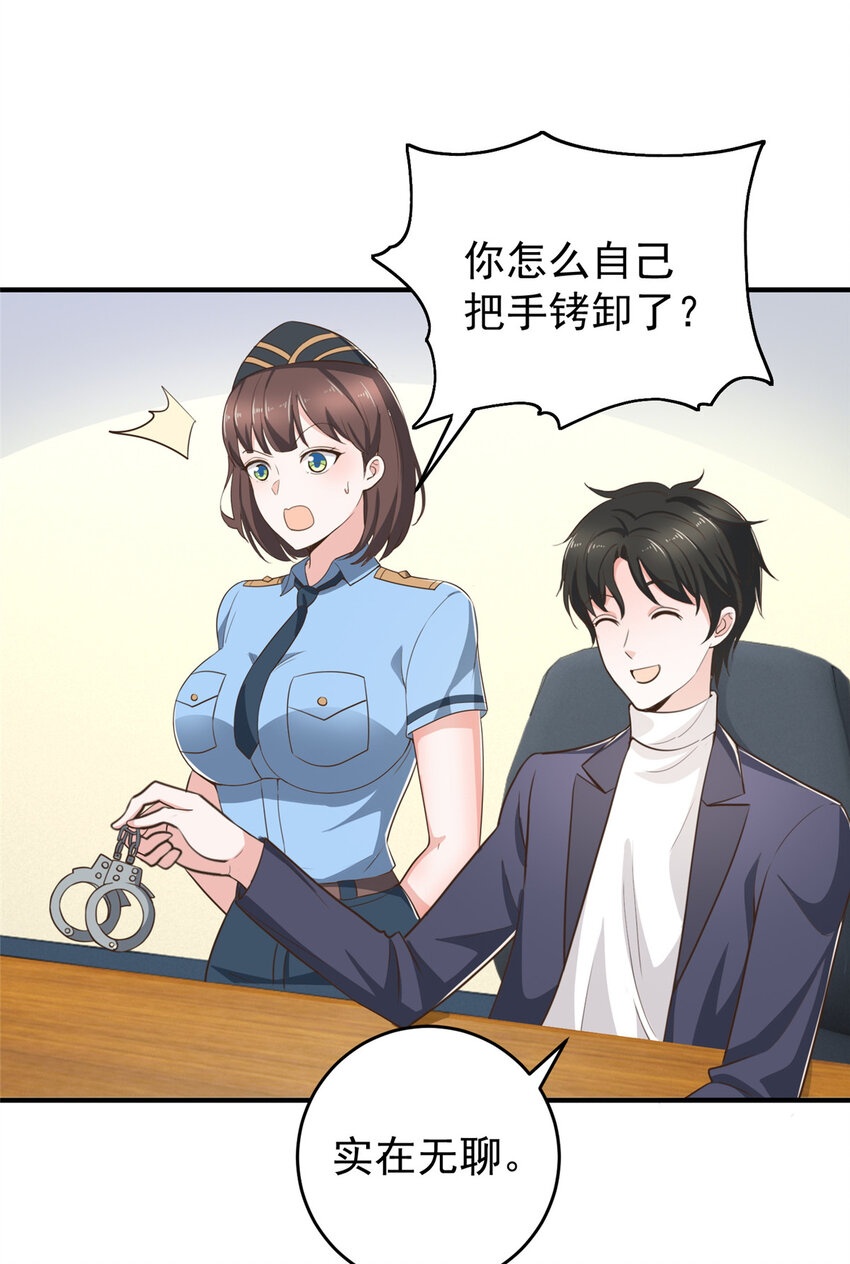 22 新的老婆！26