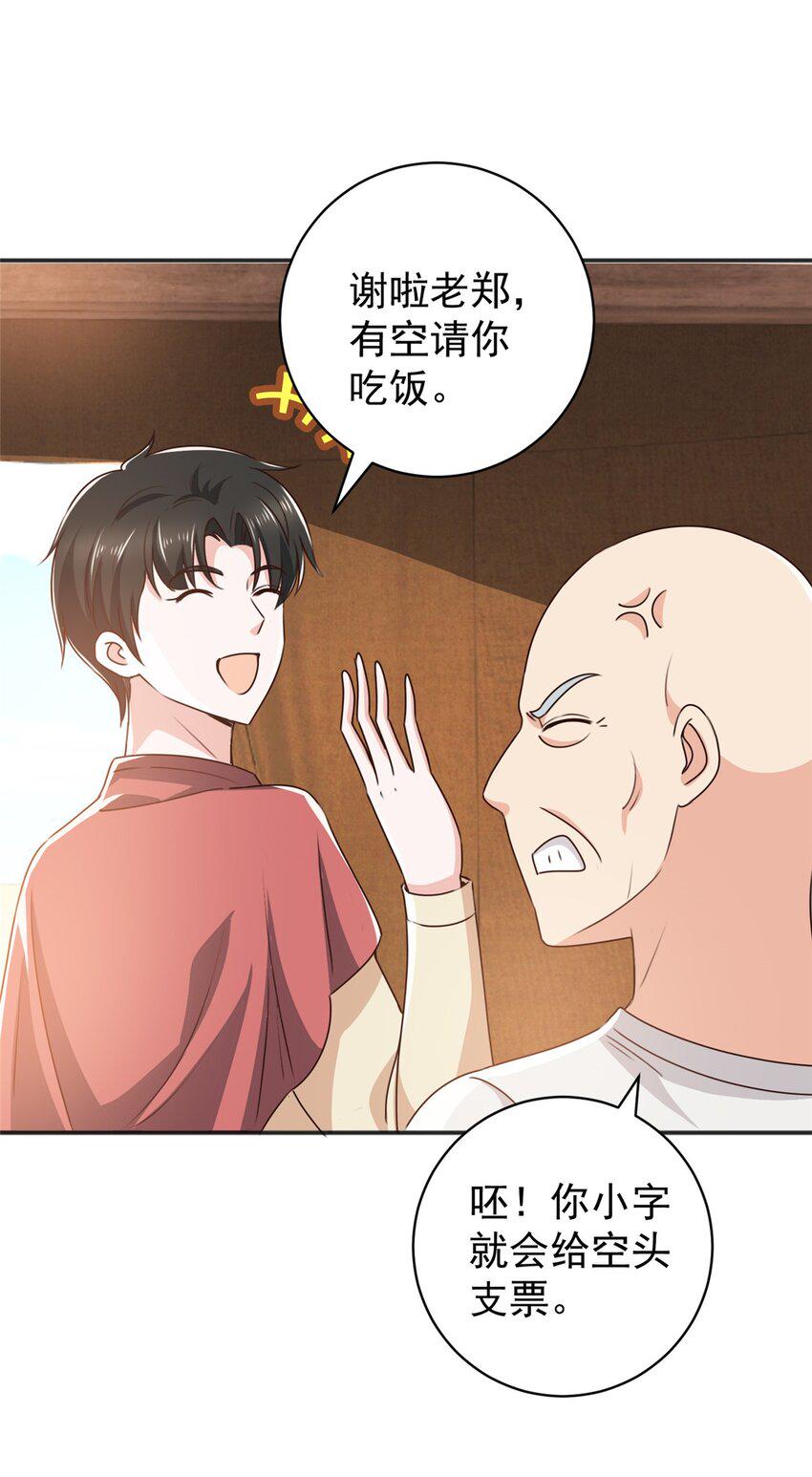 92 这小姐姐我带走15