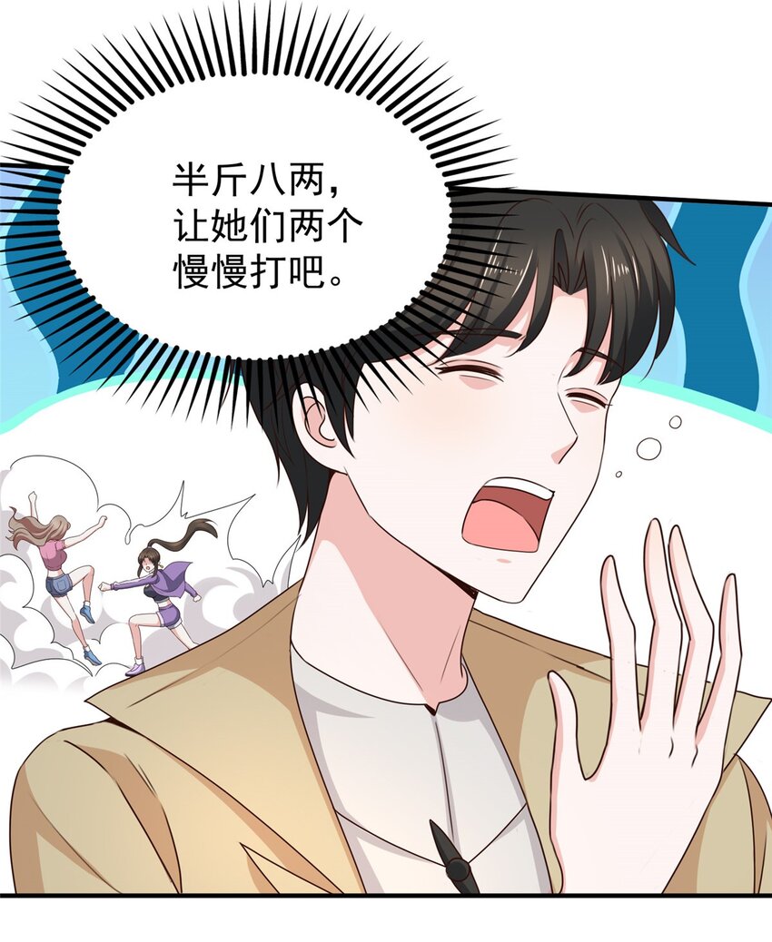68 撕了个平局10