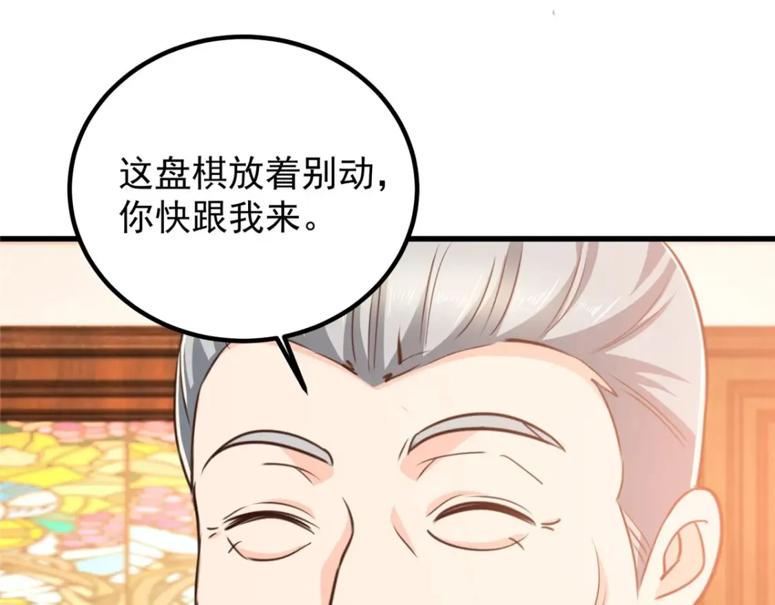 040 调虎离山53