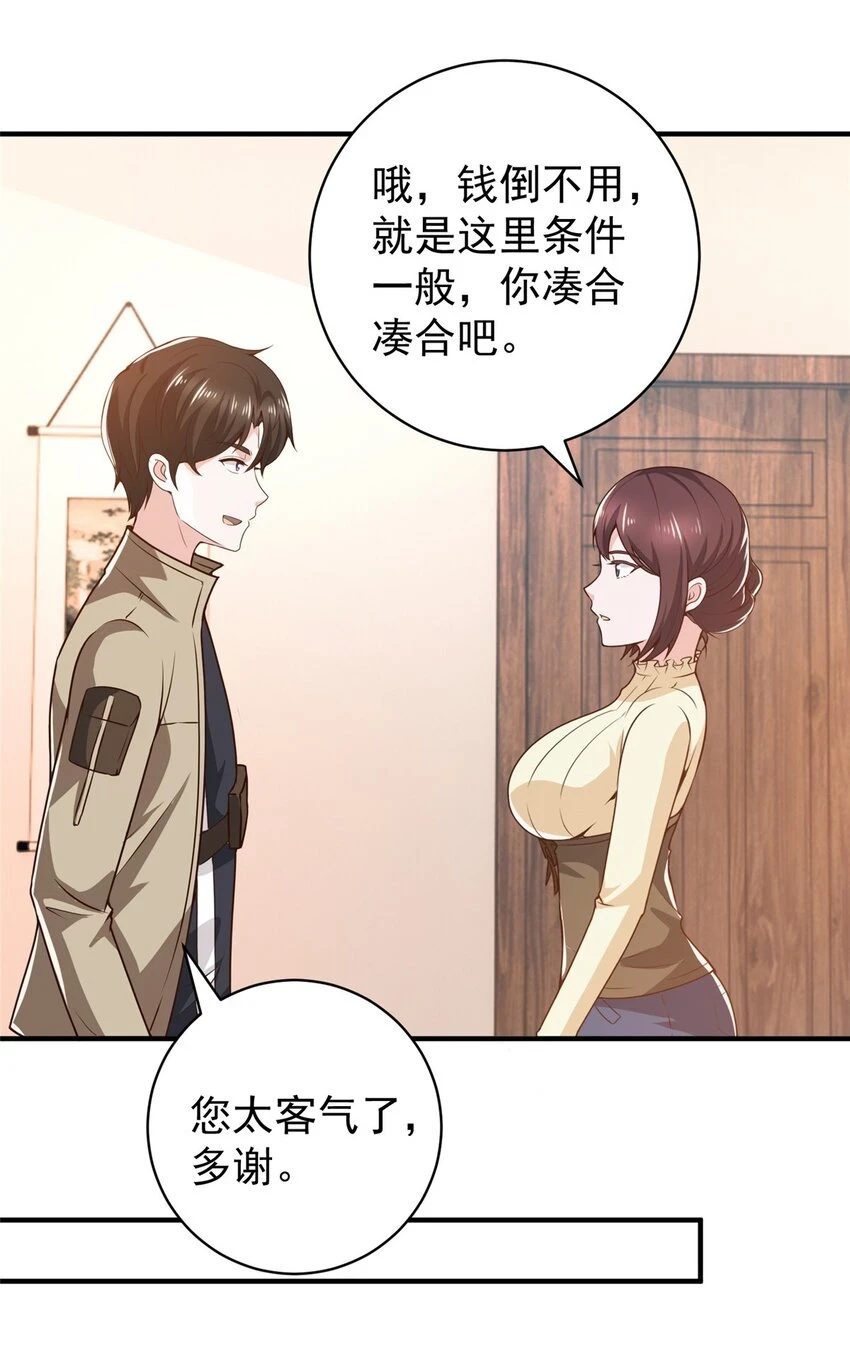 80 天上掉下个活线索2