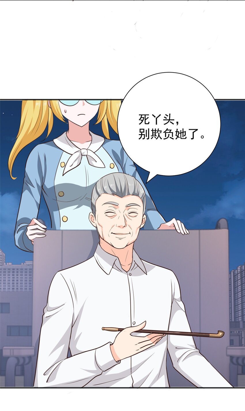 53 被欺负惨了-36