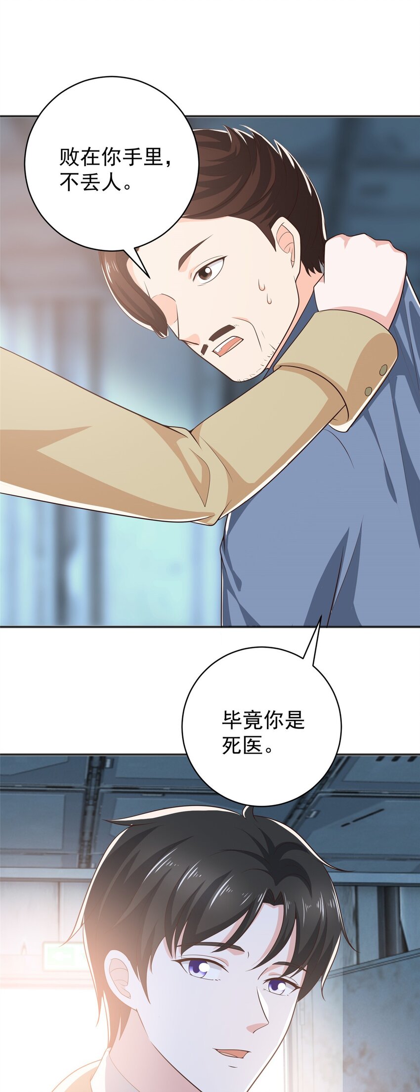 66 你快出去！27