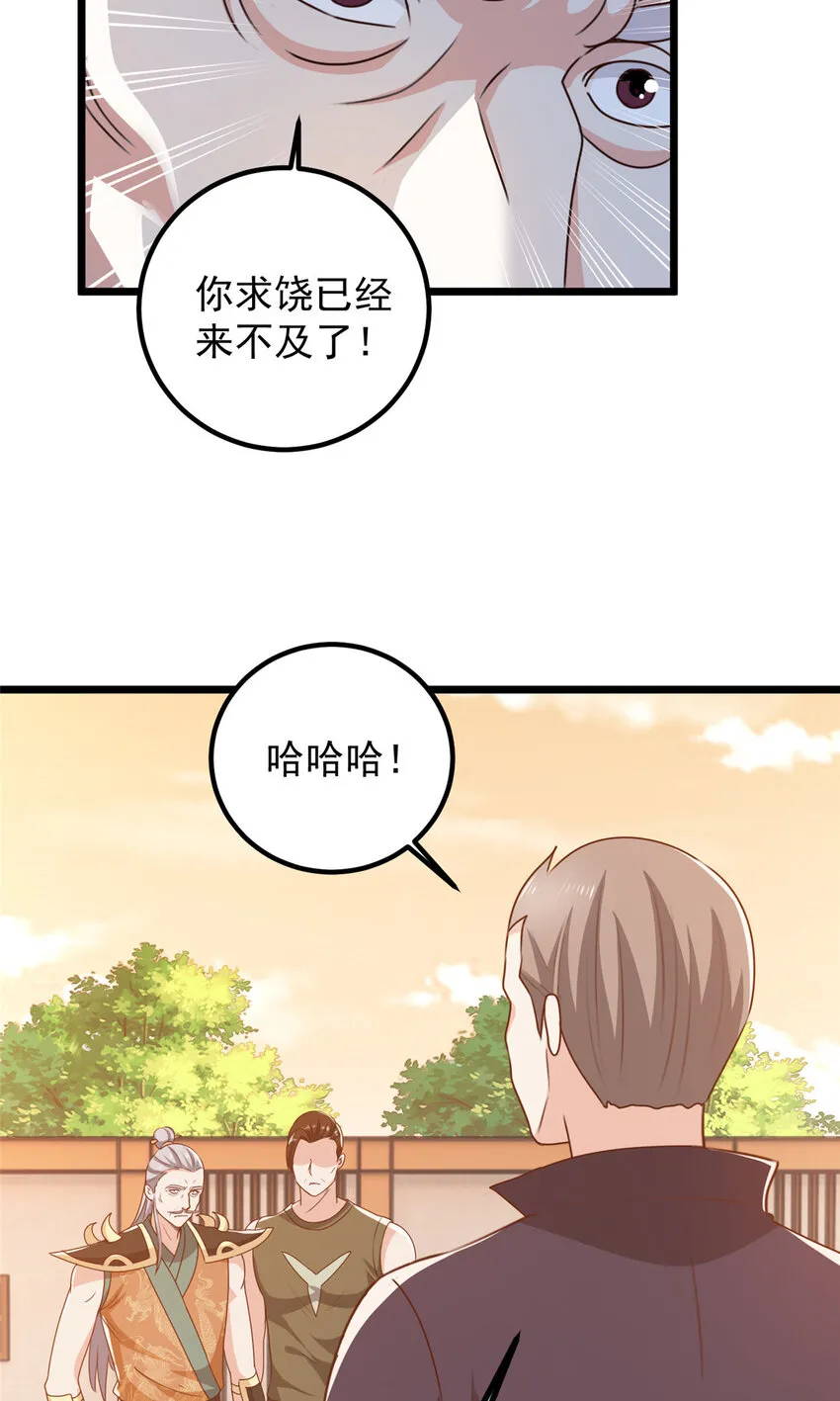 110 二爷的桃花19