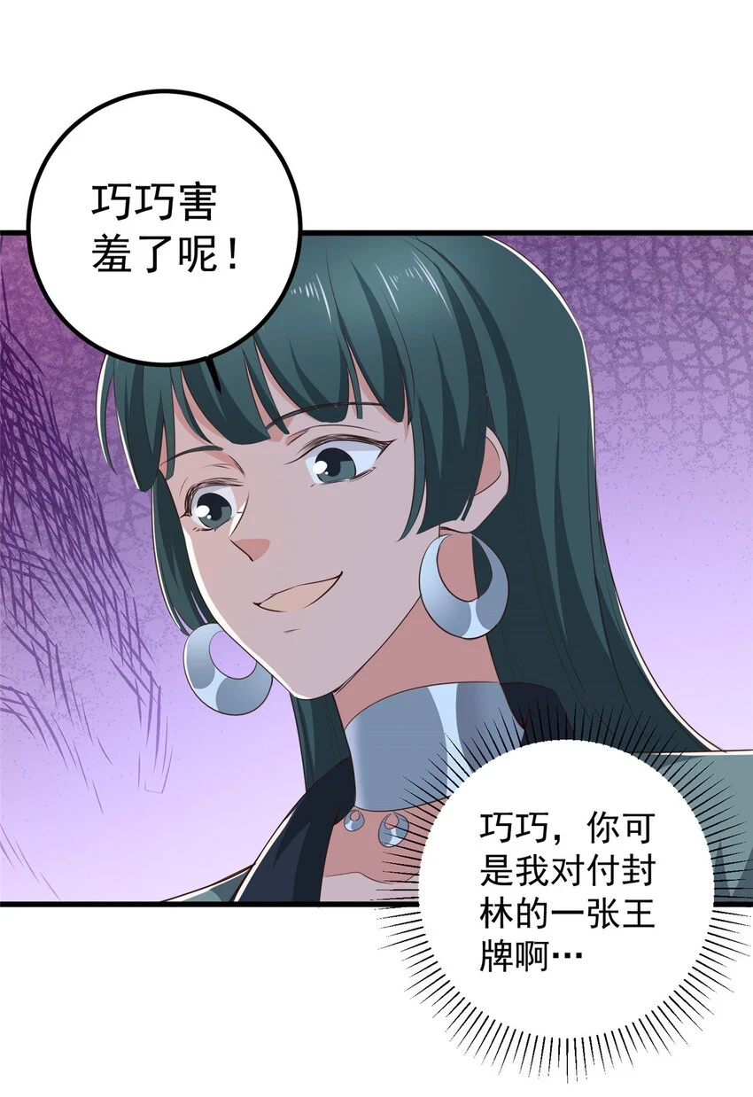 82 哥哥，她不会吃醋吧？32