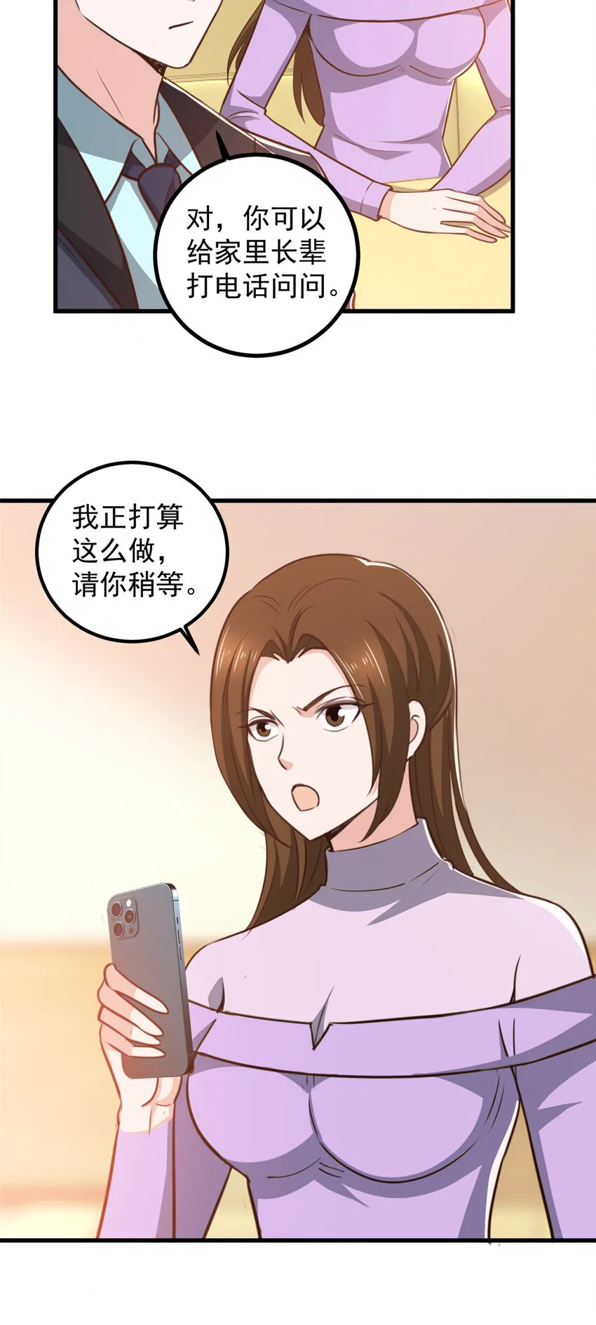 103 你主动的话我愿意5