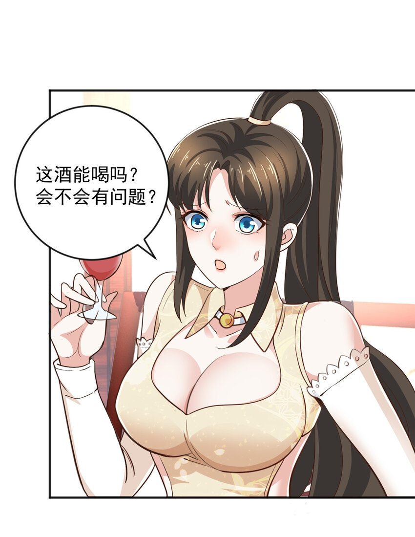 08 加料红酒照样喝15