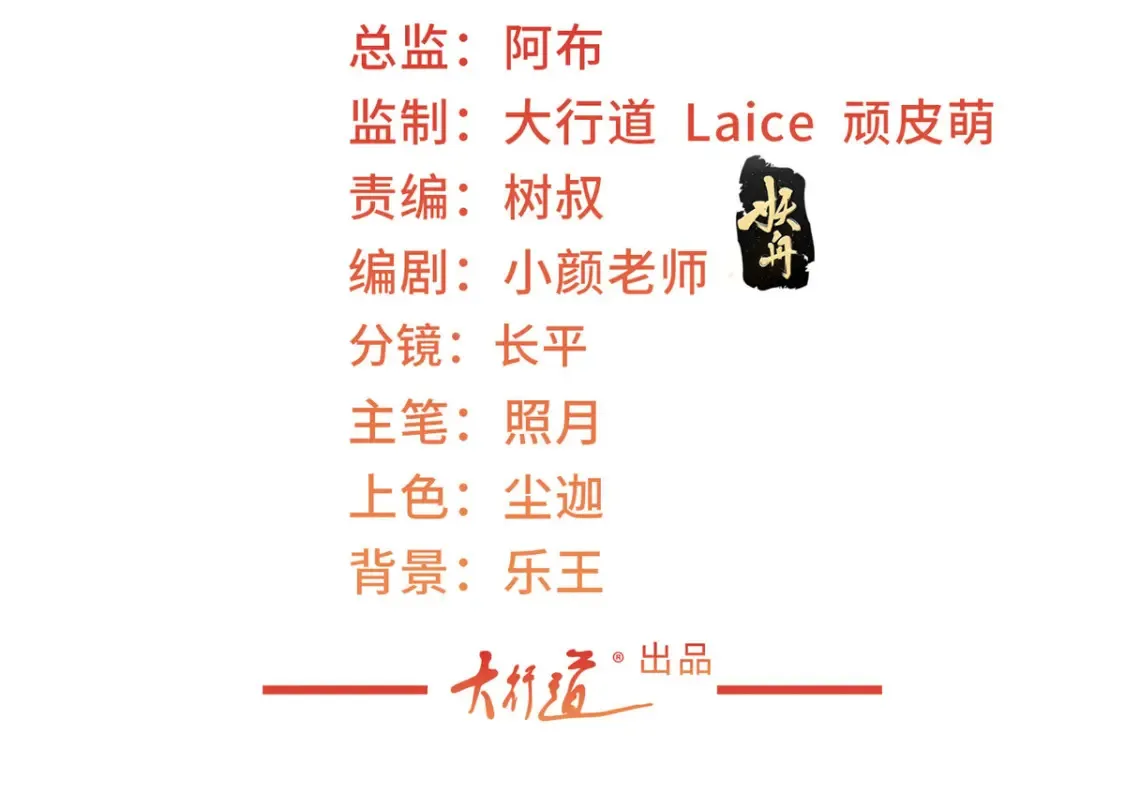 146 永远不变的修罗场2
