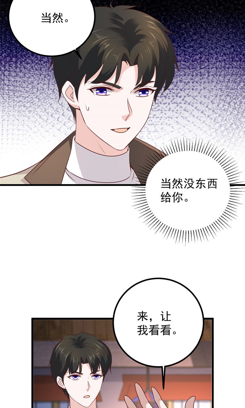 48 两头瞒，得线索2