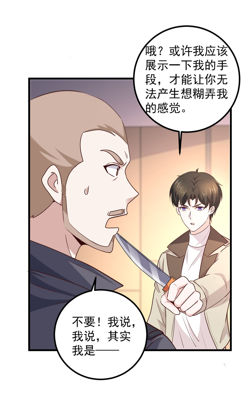 48 两头瞒，得线索17