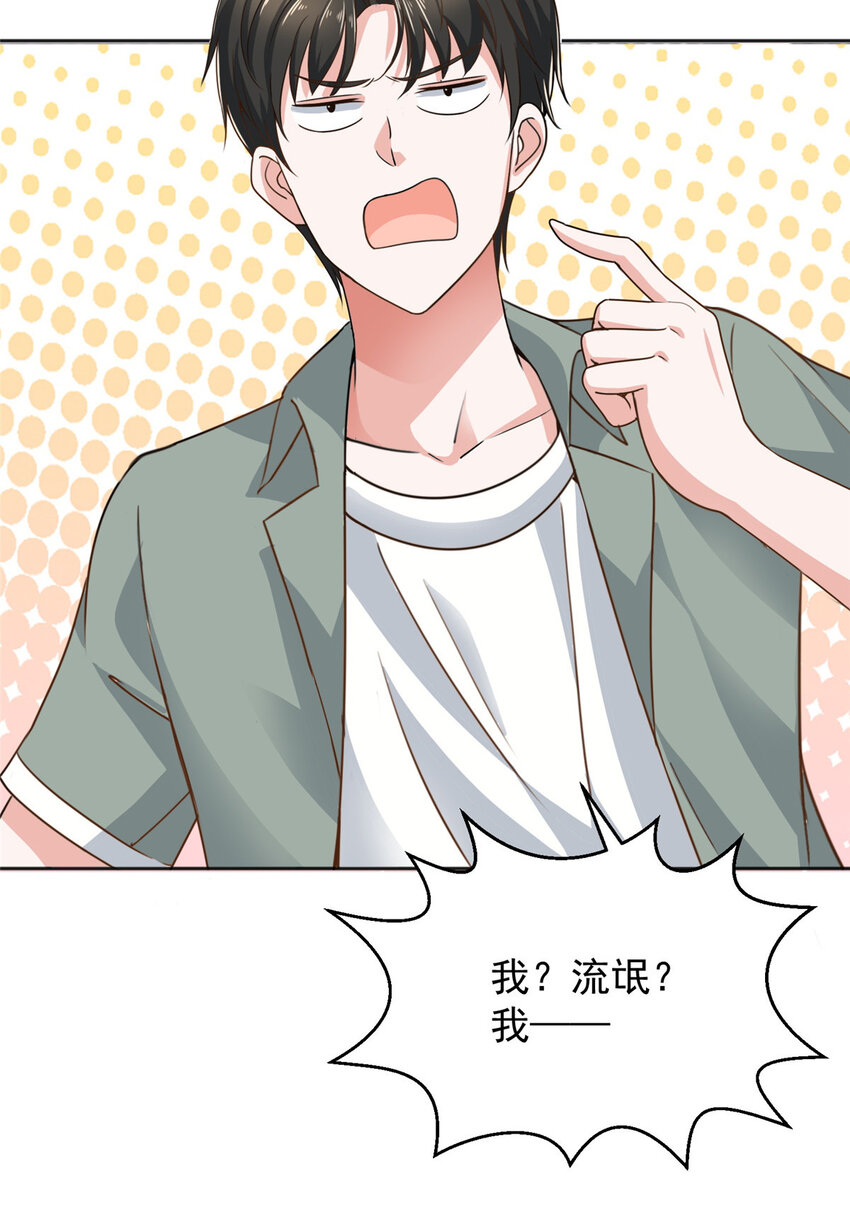 04 又一个未婚妻37