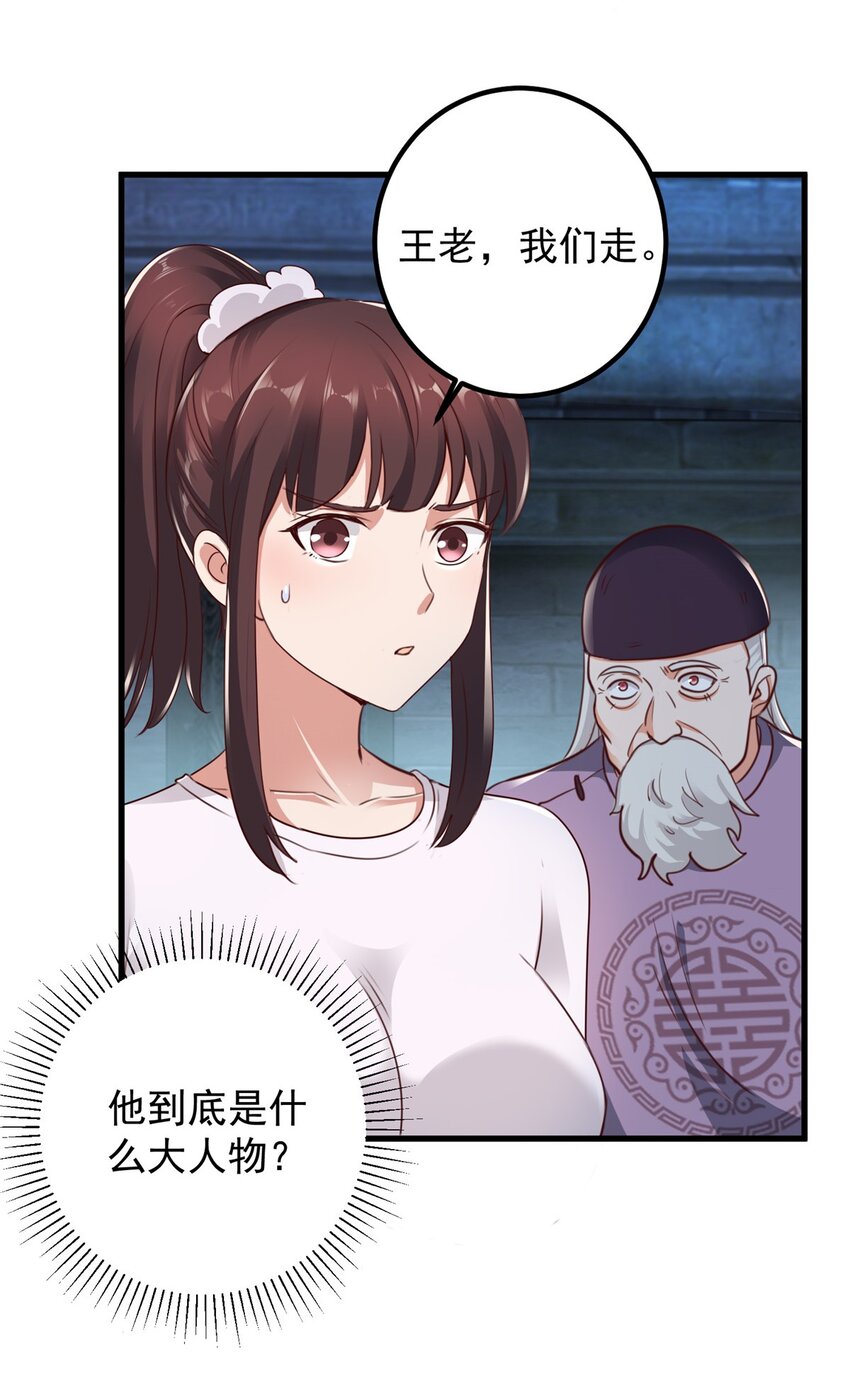 58 不听话的下场30