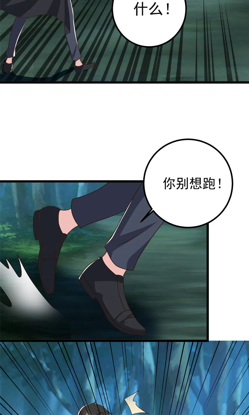 115 她是个疯子29