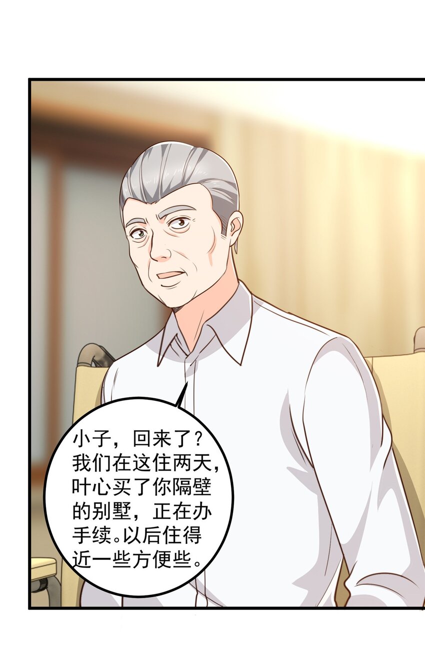 59 九幽之地的“魅力”29