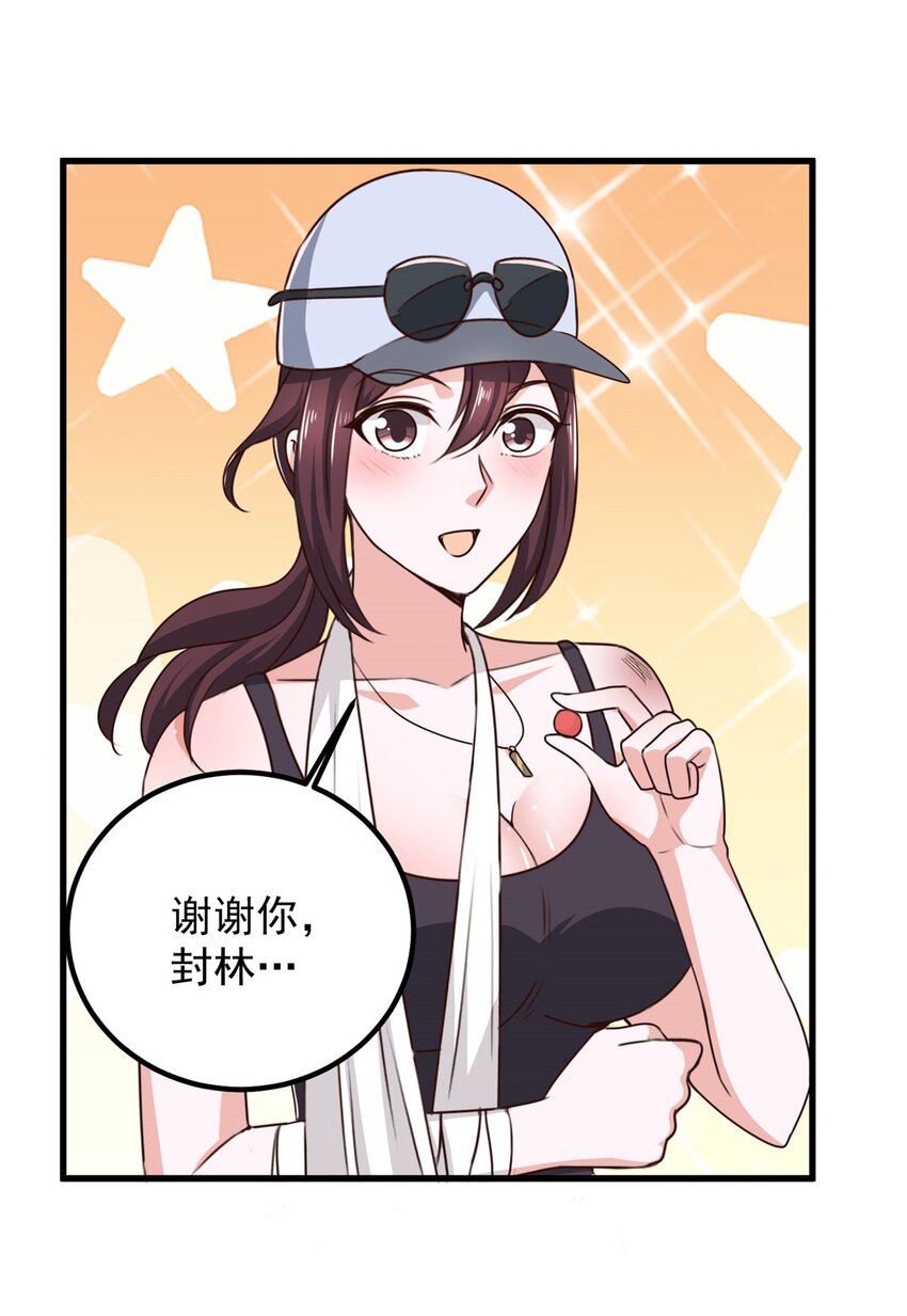 45 先说好，拒绝以身相许30