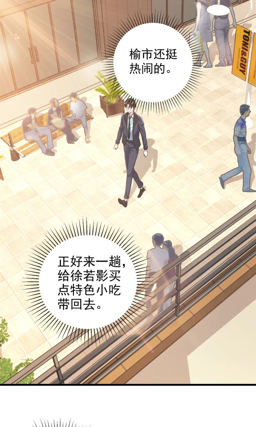 102 又一个未婚妻21