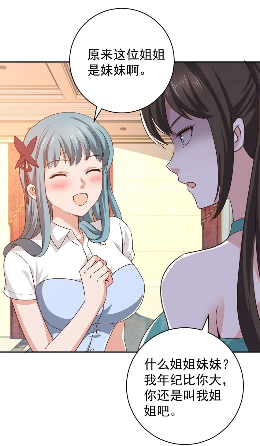 77 面对四女的修罗场20