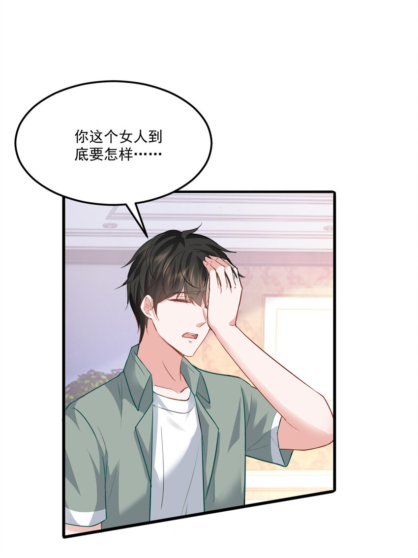 01 被逼领证17