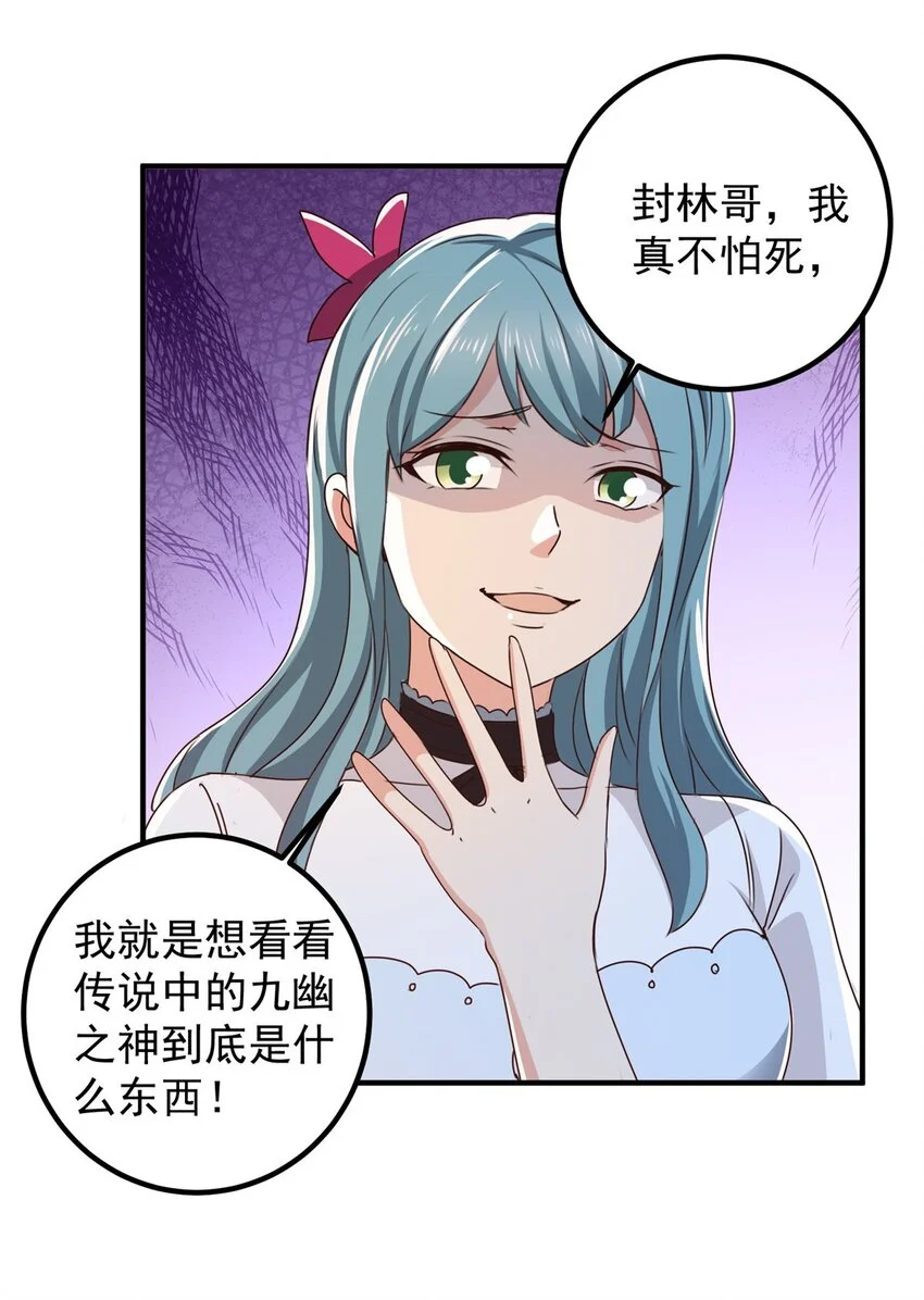 138 九幽之神现身22