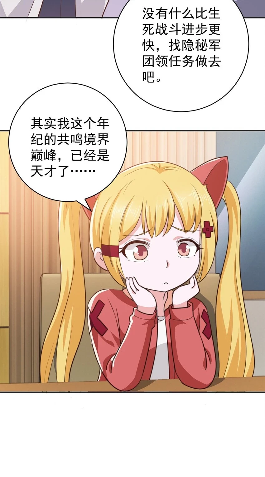 79 闭关，然后被妹子捡走8