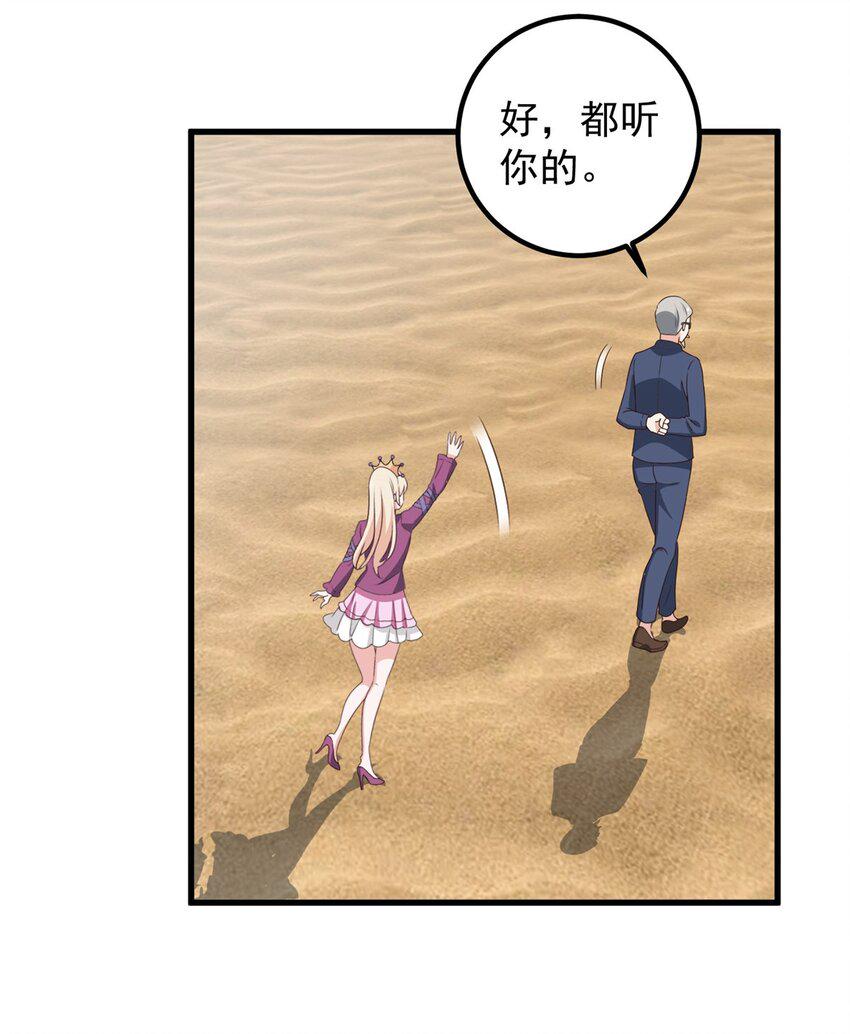 97 被偷袭26