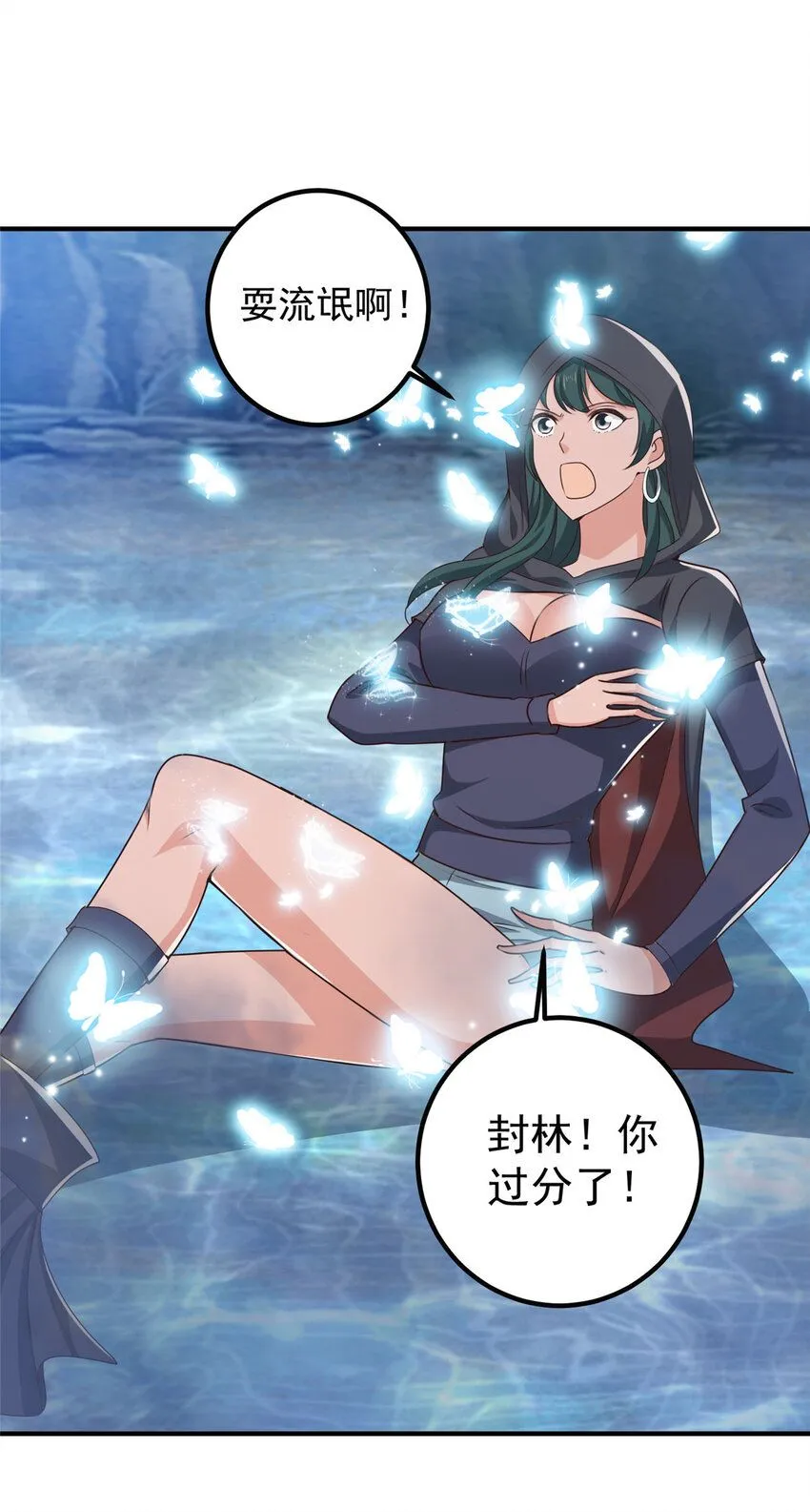 122 蚩令的真面目13