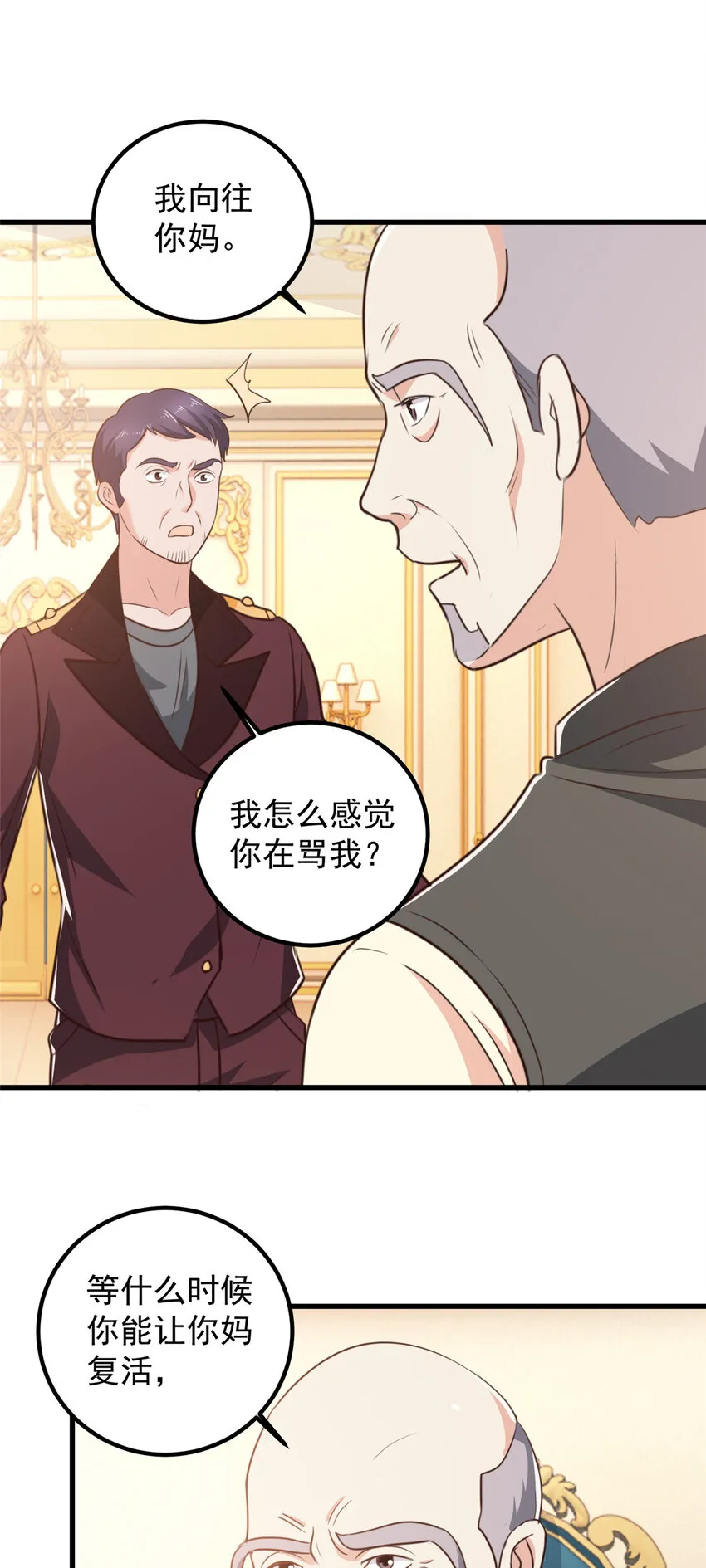 105 尾随他没有好下场19