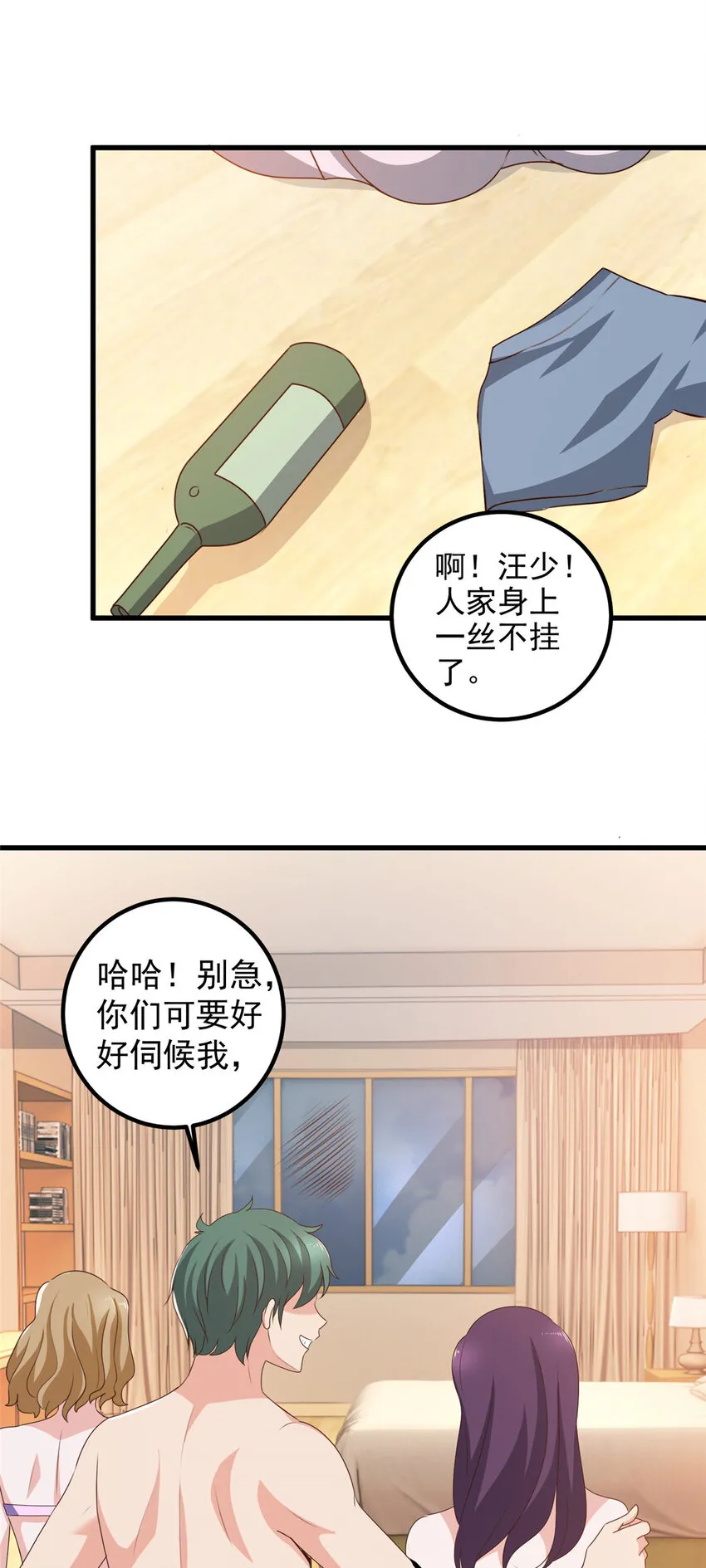 106 挺会玩的，可惜了11