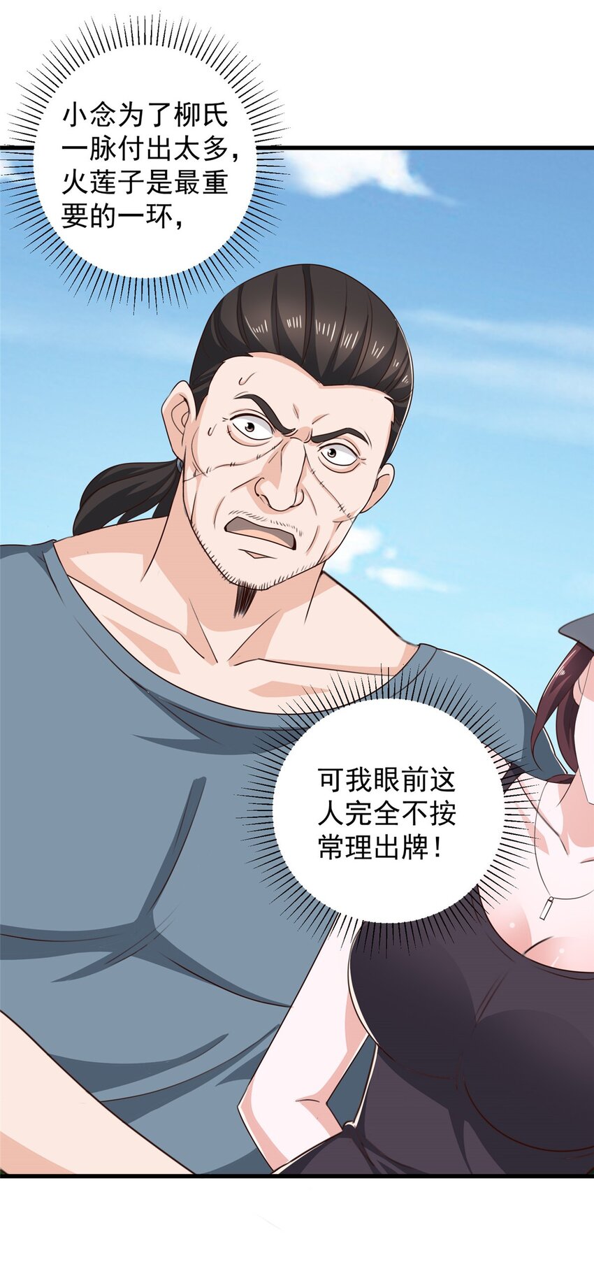 45 先说好，拒绝以身相许5