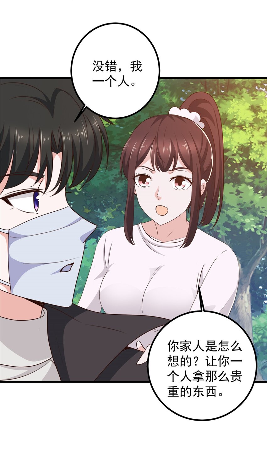 56 保镖17