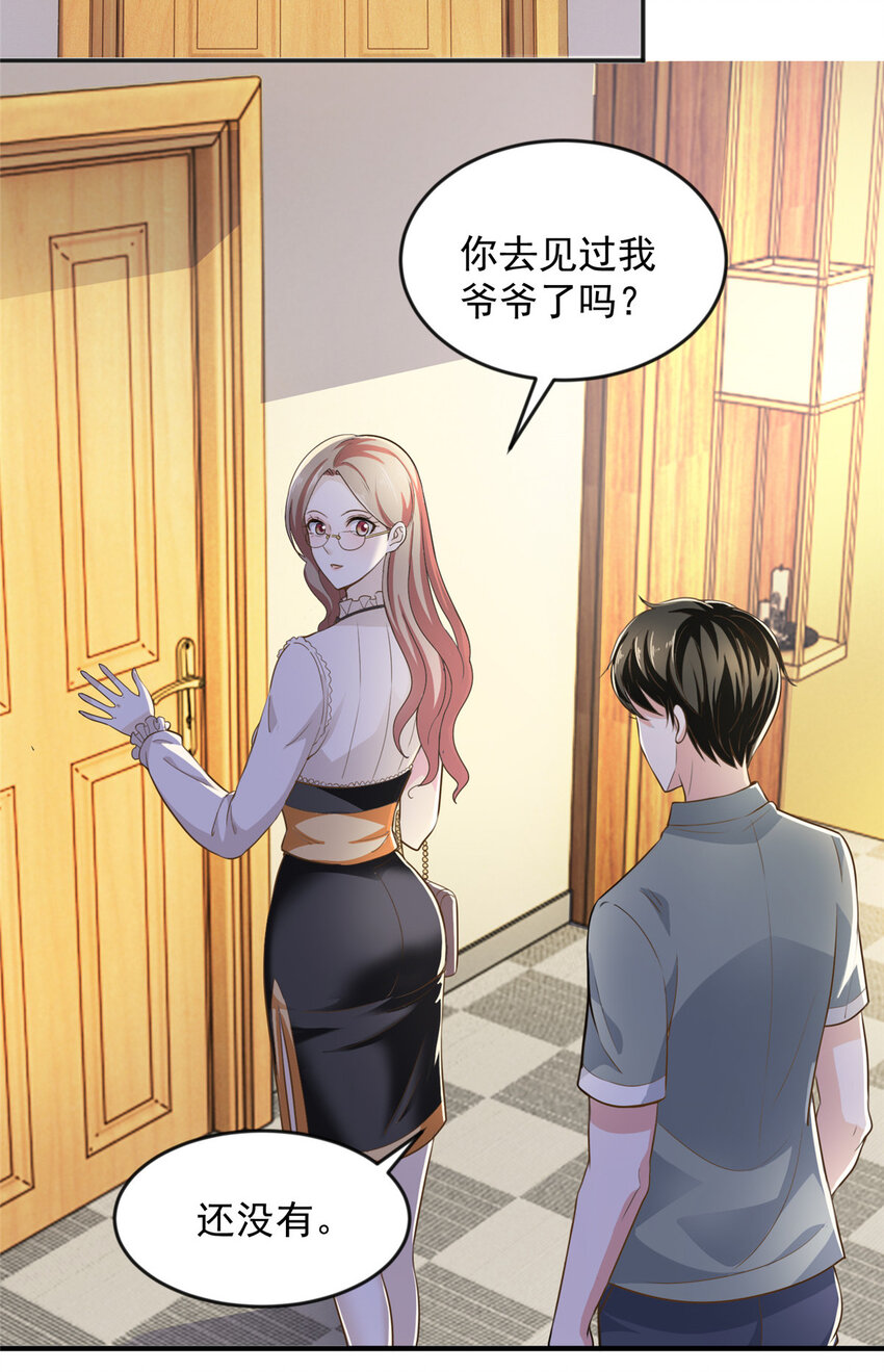 05 温柔姐姐我的爱13