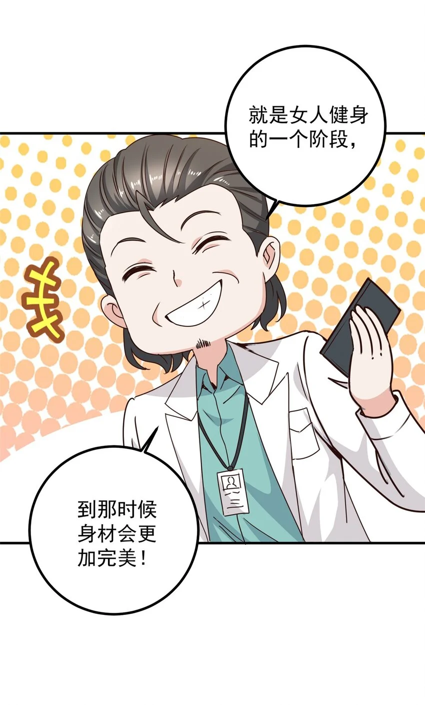 134 坏蛋宣言28