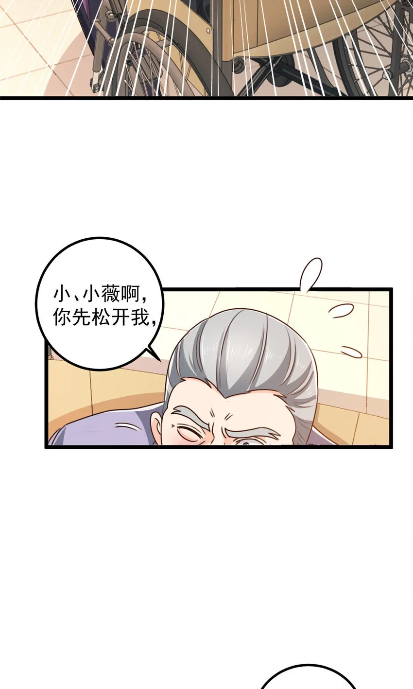 110 二爷的桃花2