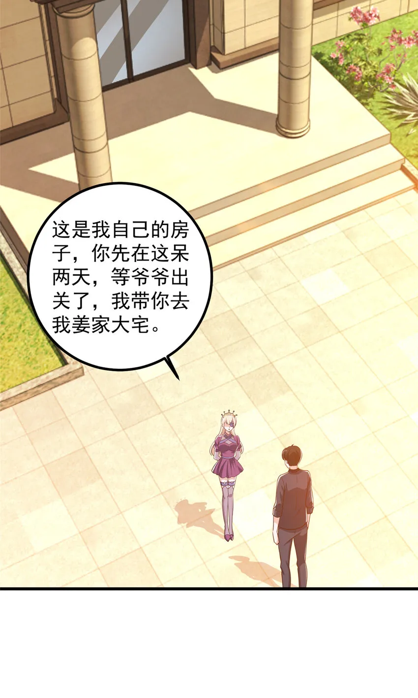 102 又一个未婚妻18